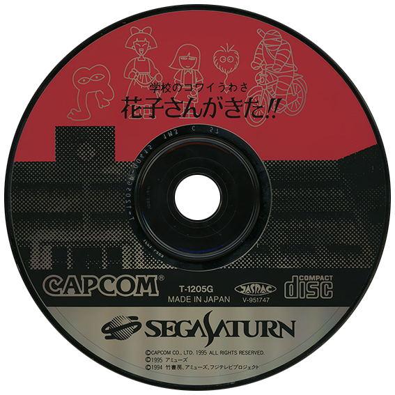Gakkou no Kowai Uwasa: Hanako-san ga Kita box art for Sega Saturn